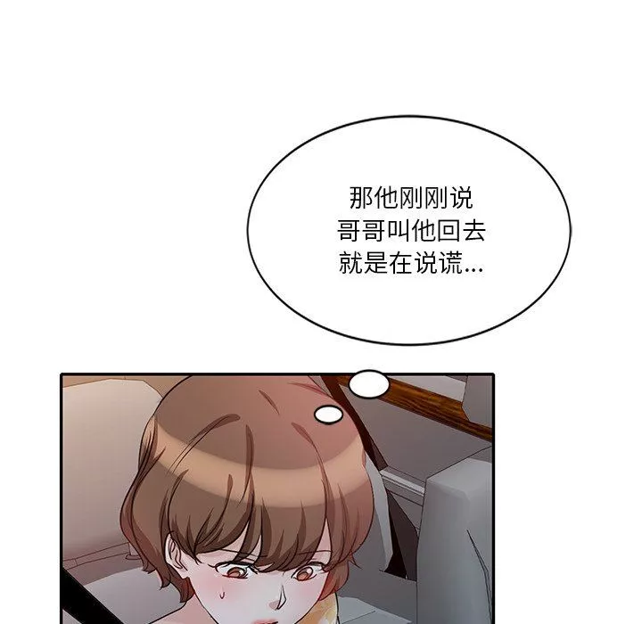坏坏的大嫂-第24话 - 图片 9