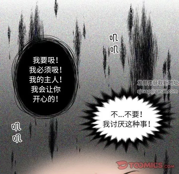 我的专属娃娃-第2话 - 图片 56