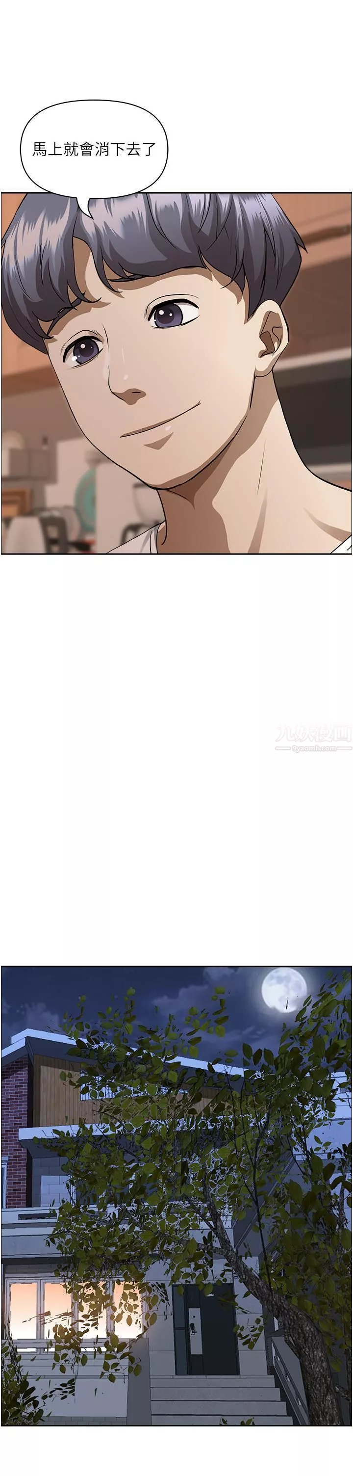霸佔人妻第43話-被填滿的感覺超棒!