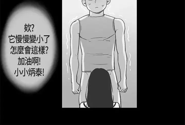 同居第19话