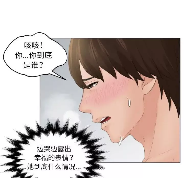 我的专属娃娃第2話