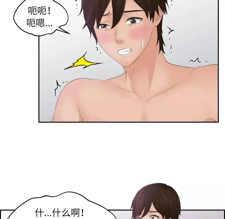 我的专属娃娃第2話