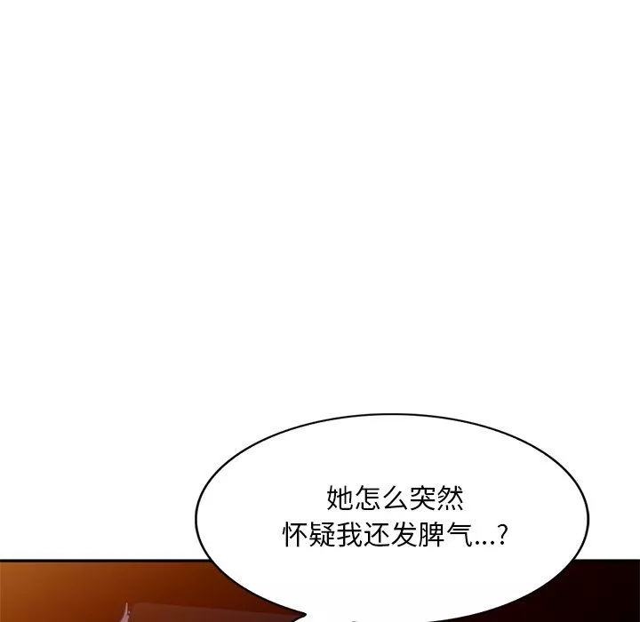 坏坏的大嫂-第24话 - 图片 20