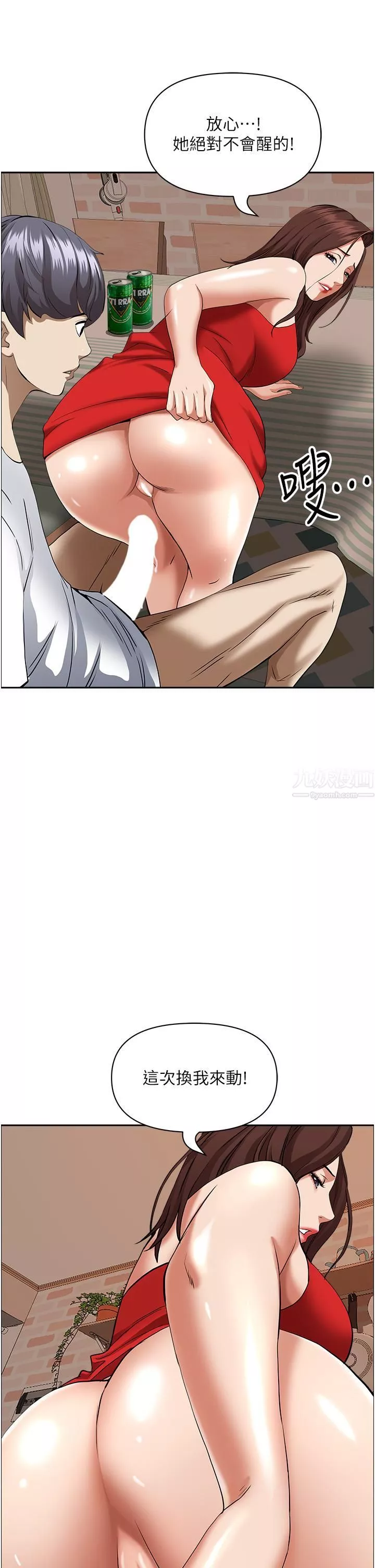霸佔人妻第43話-被填滿的感覺超棒!