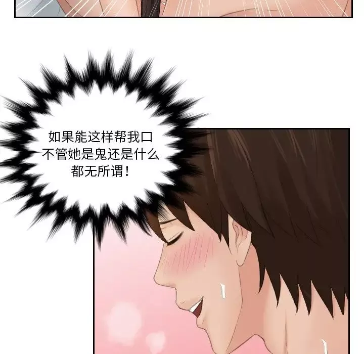 我的专属娃娃第2話