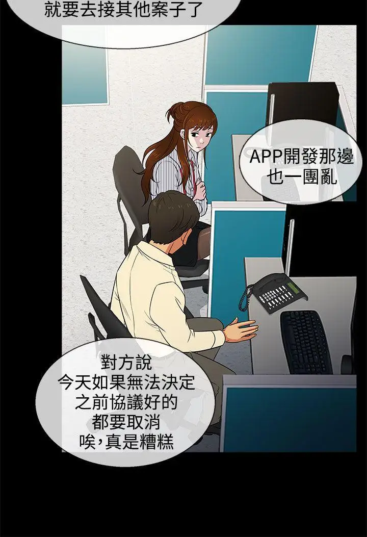 老婆回来了第11话