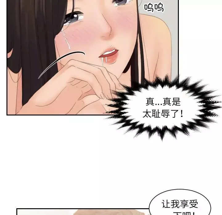 我的专属娃娃-第2话 - 图片 76