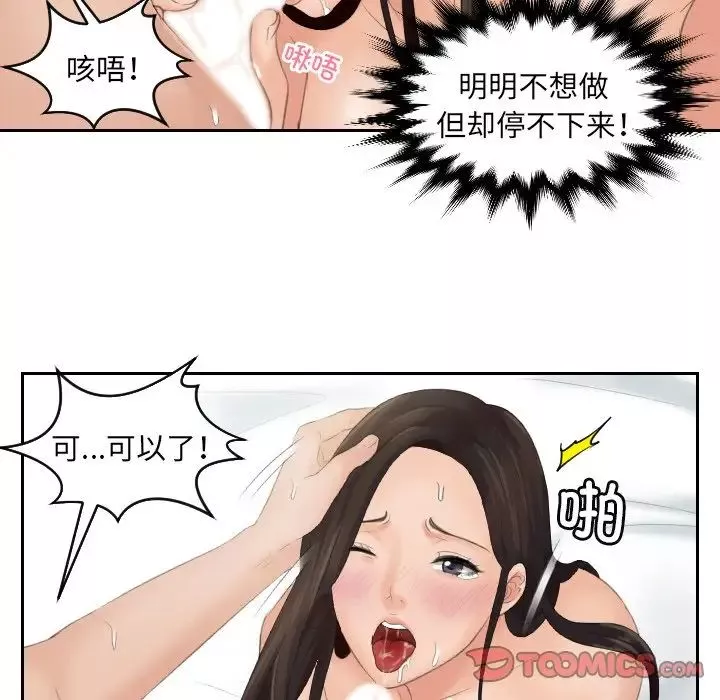 我的专属娃娃第2話