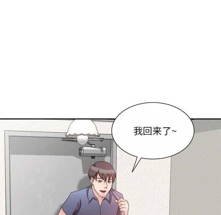 坏坏的大嫂-第24话 - 图片 25