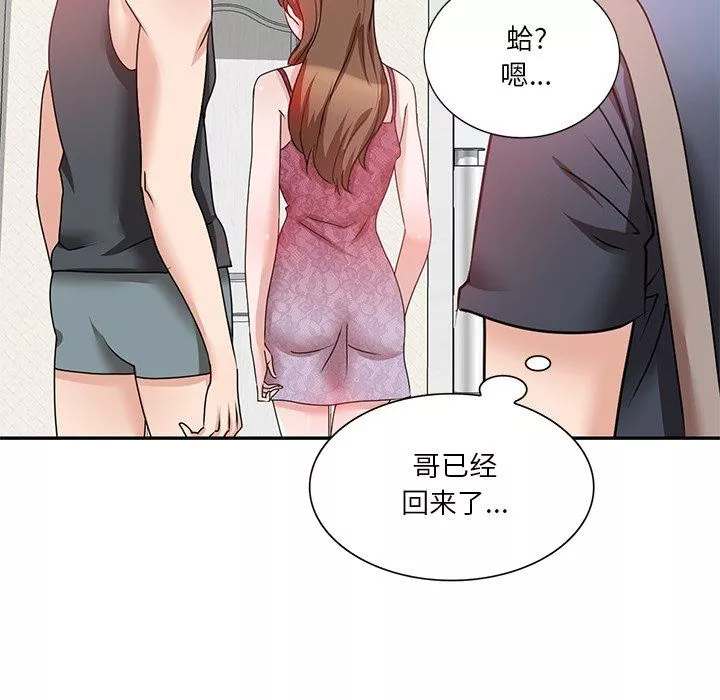 坏坏的大嫂-第24话 - 图片 29