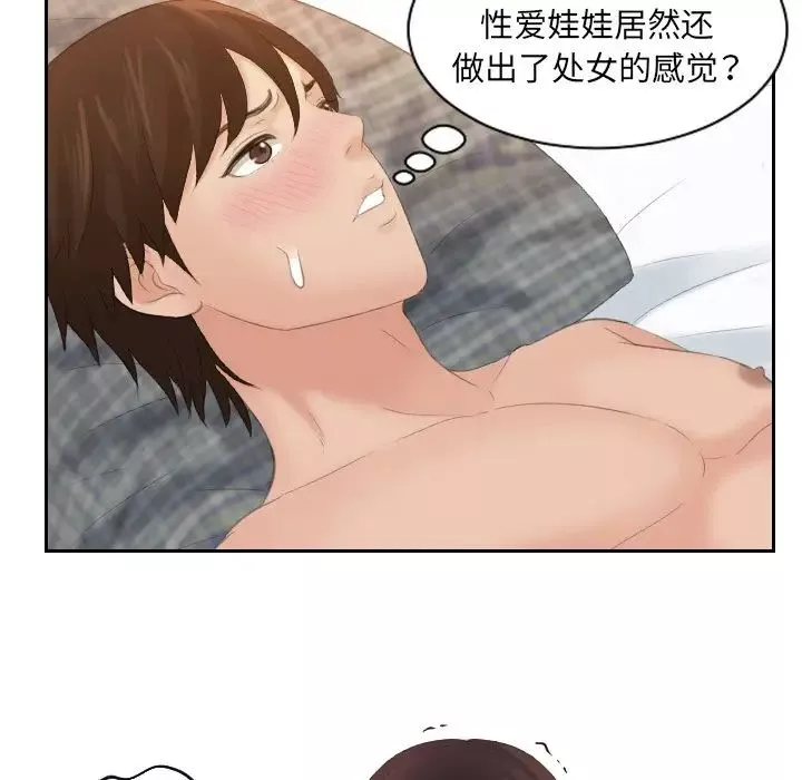 我的专属娃娃第2話