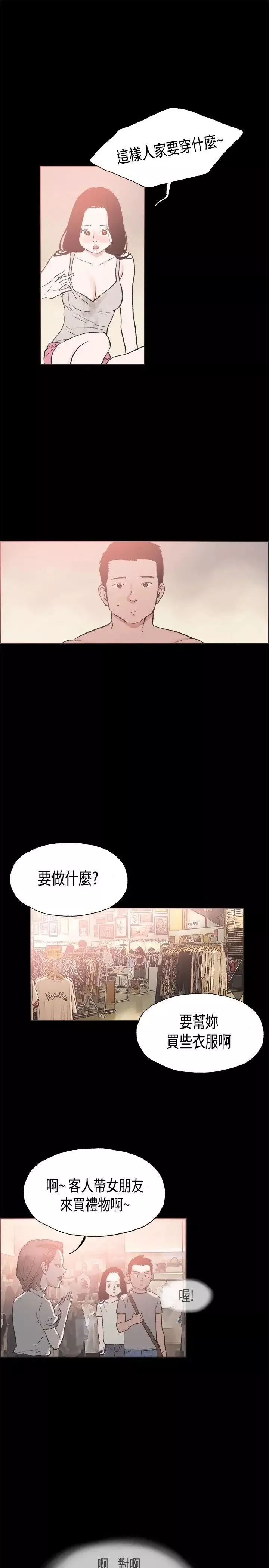 同居第20话