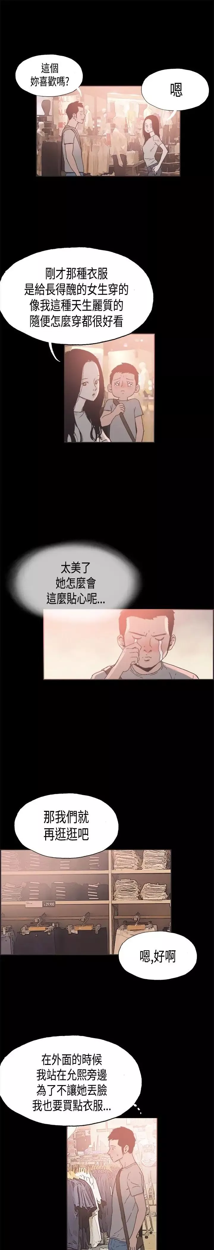 同居第20话