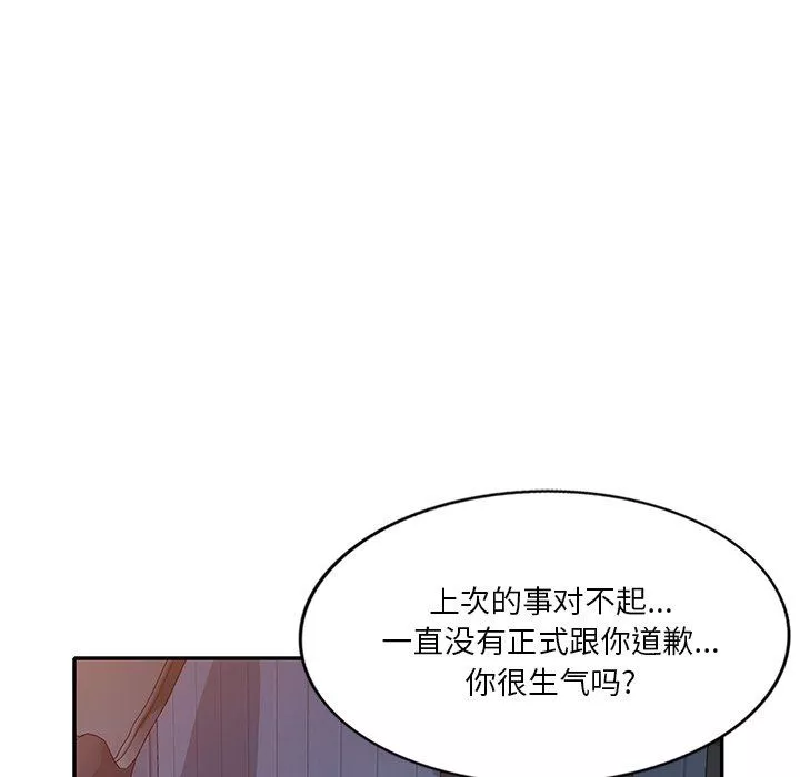 坏坏的大嫂-第24话 - 图片 42
