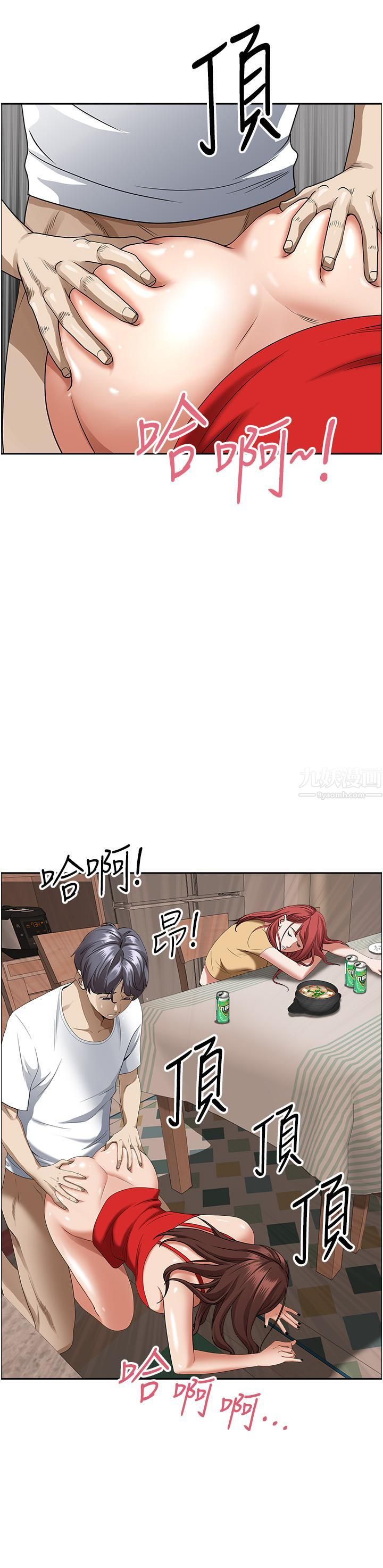 霸占人妻第43话-被填满的感觉超棒!