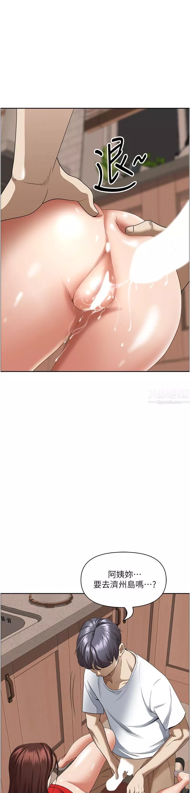 霸占人妻-第43话-被填满的感觉超棒! - 图片 46