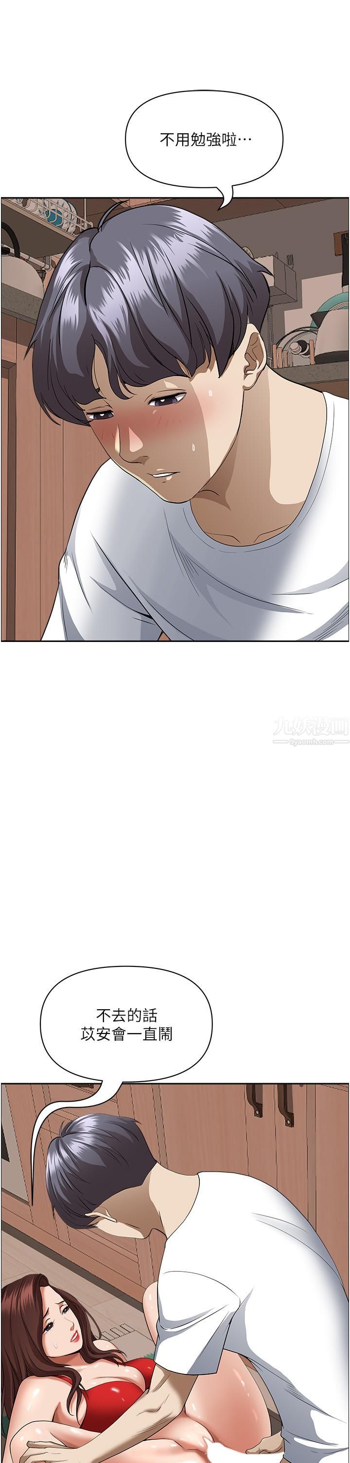 霸佔人妻第43話-被填滿的感覺超棒!