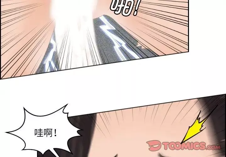 我的专属娃娃第3話