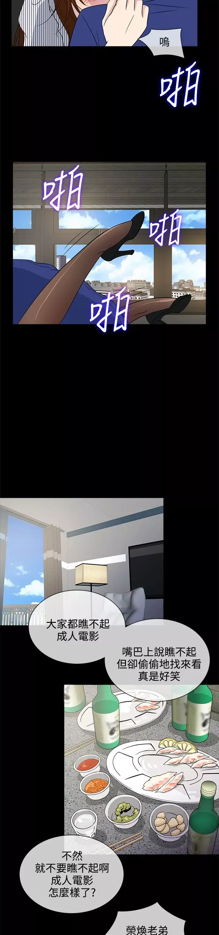 老婆回來了第11话