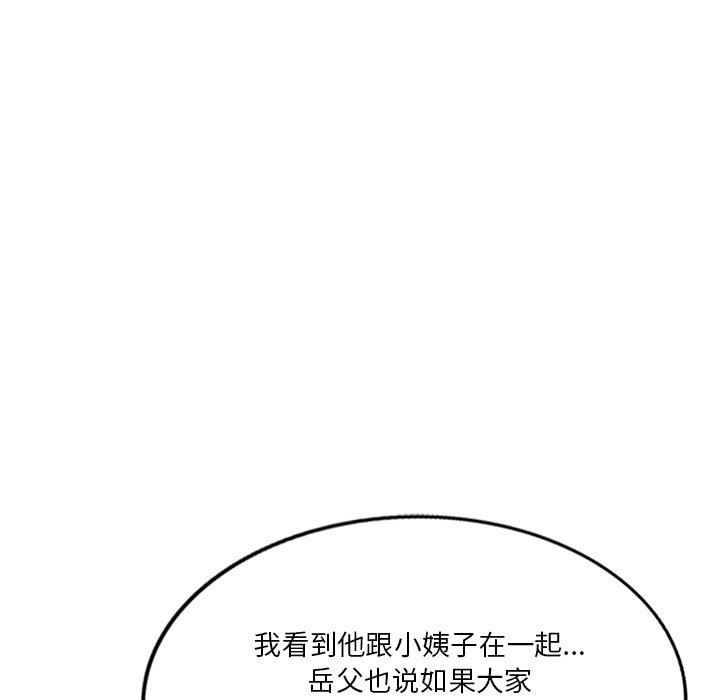 坏坏的大嫂第24话