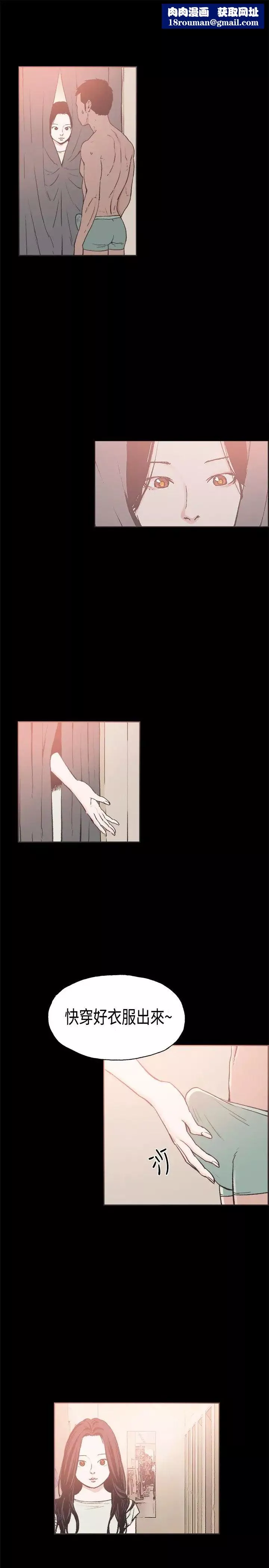 同居-第21话 - 图片 1