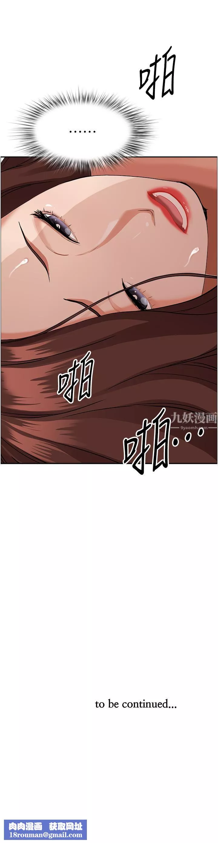 霸占人妻-第43话-被填满的感觉超棒! - 图片 52
