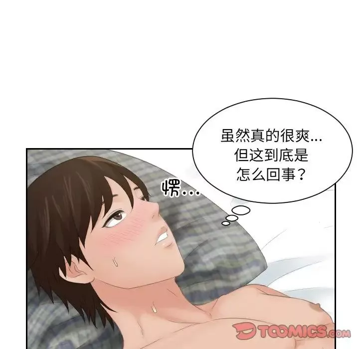我的专属娃娃第3話