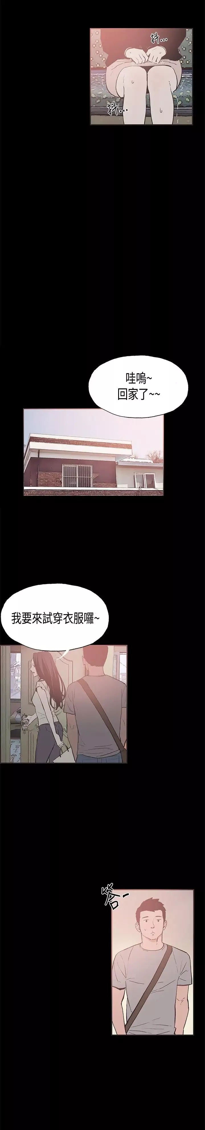 同居第21话
