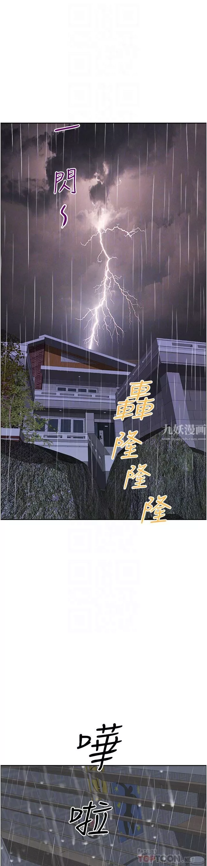 霸占人妻-第44话-阿姨请你吃好吃的 - 图片 6