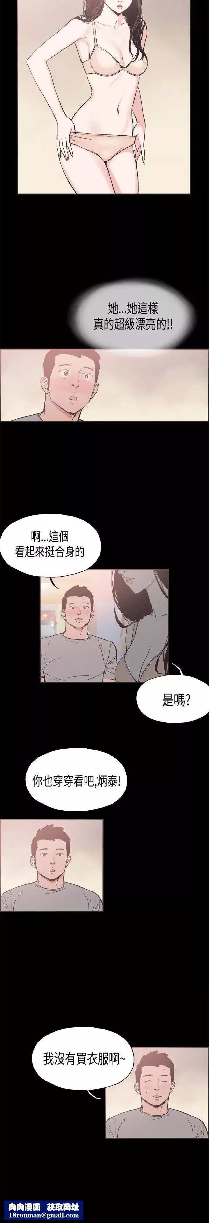 同居-第21话 - 图片 9