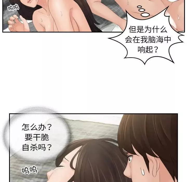 我的专属娃娃第3話
