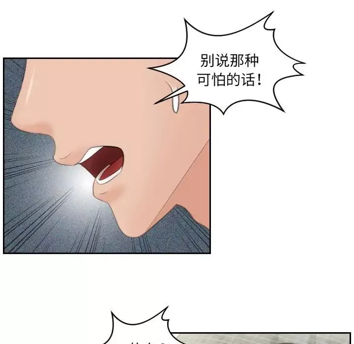 我的专属娃娃-第3话 - 图片 28