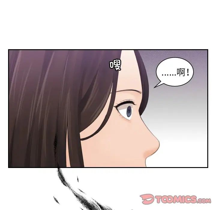 我的专属娃娃第3话