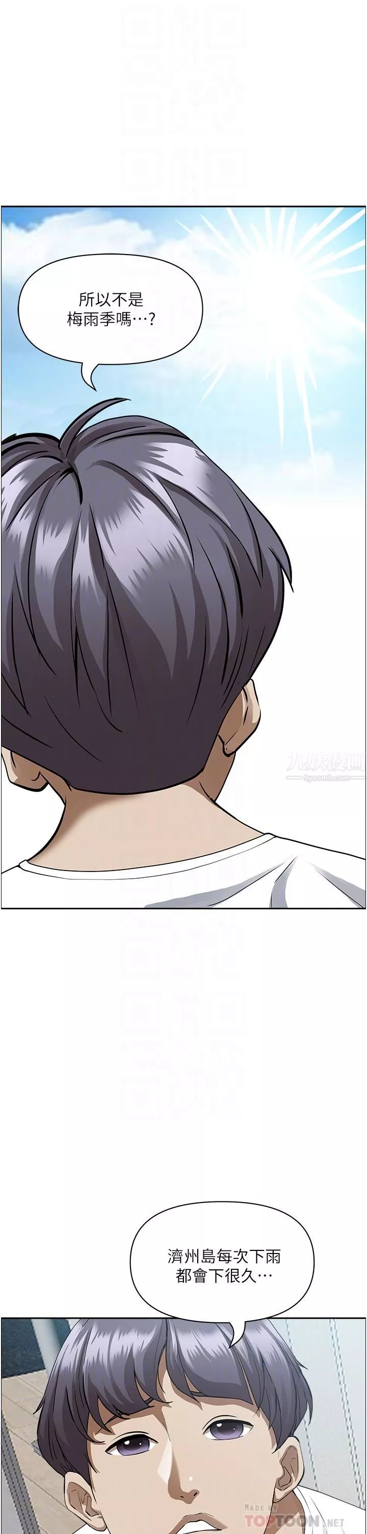 霸佔人妻第44話-阿姨請你吃好吃的