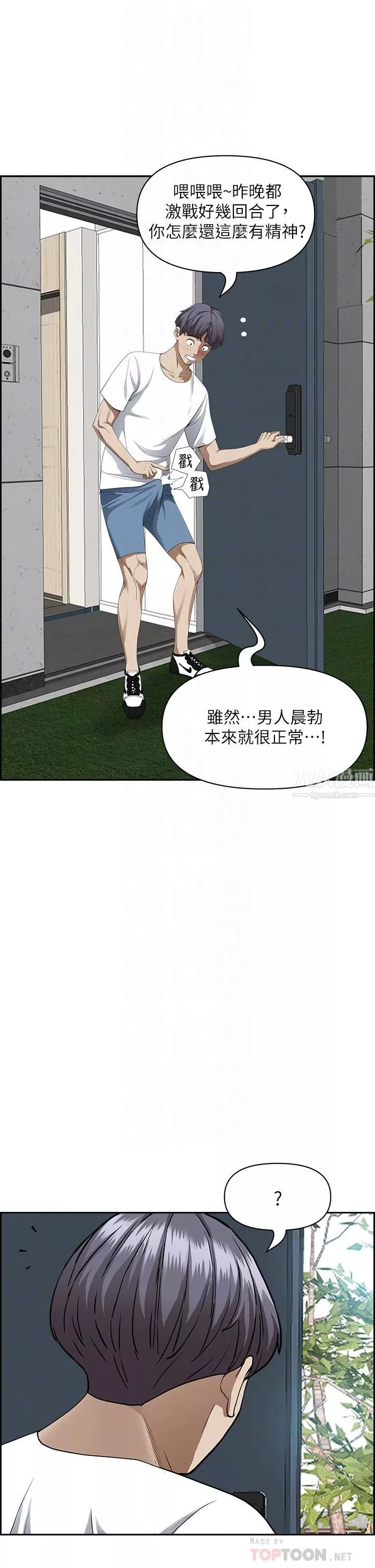 霸佔人妻第44話-阿姨請你吃好吃的