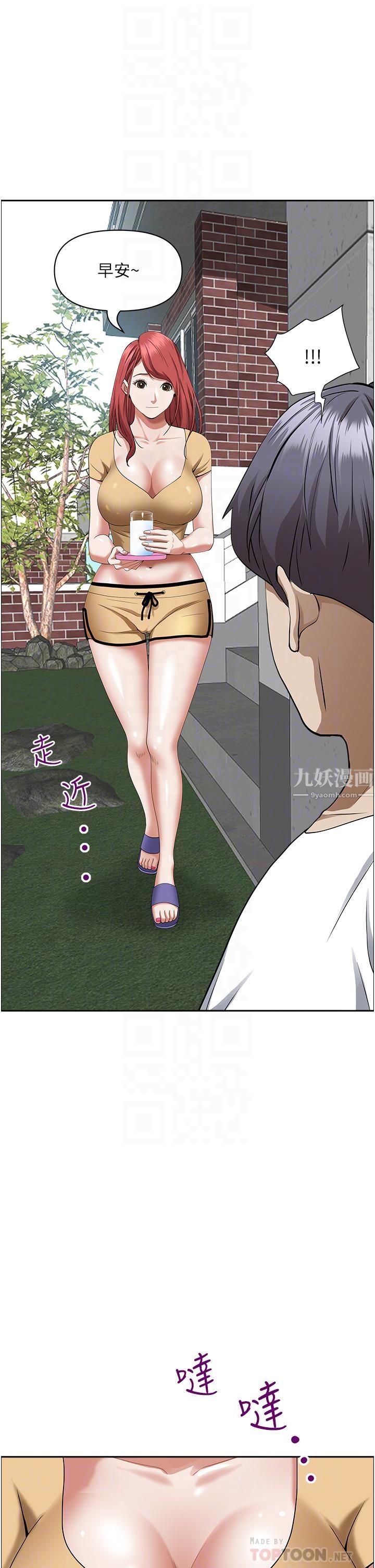 霸佔人妻第44話-阿姨請你吃好吃的