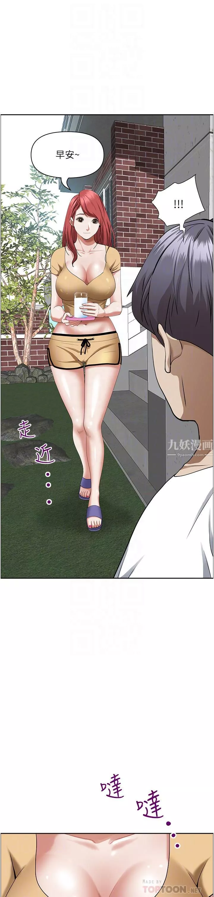 霸占人妻-第44话-阿姨请你吃好吃的 - 图片 16