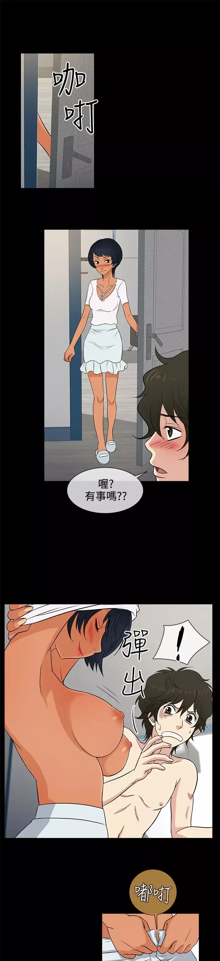 老婆回来了-第11话 - 图片 42