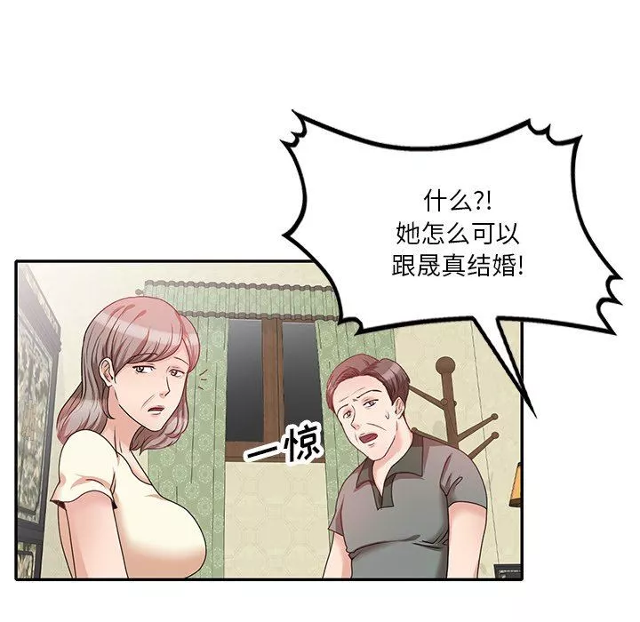壞壞的大嫂第24話