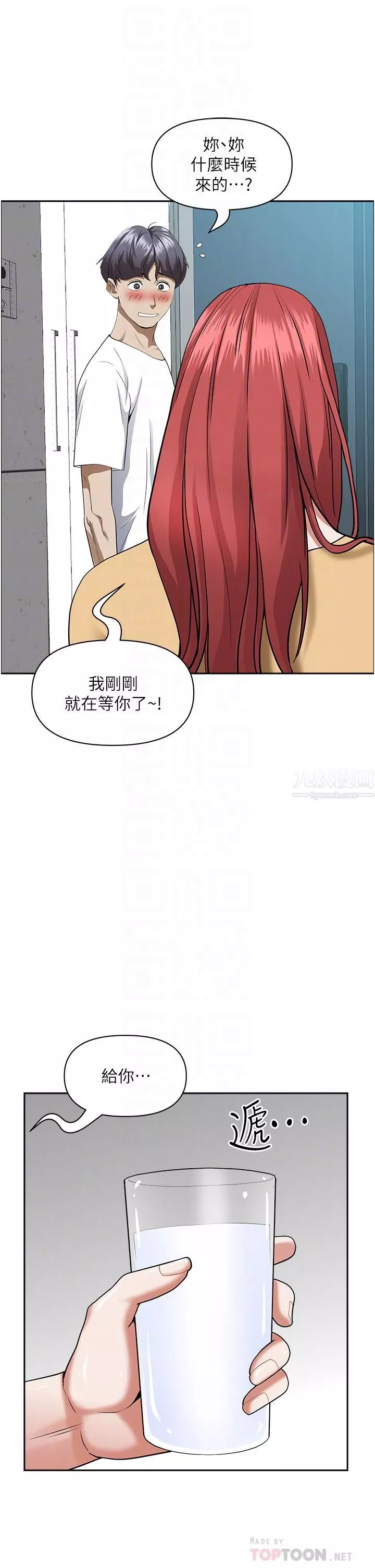 霸占人妻-第44话-阿姨请你吃好吃的 - 图片 18