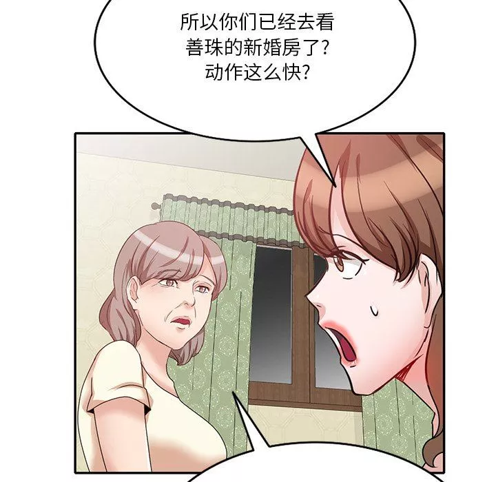坏坏的大嫂-第24话 - 图片 81