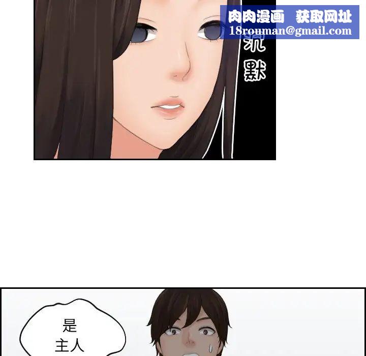 我的专属娃娃第3話