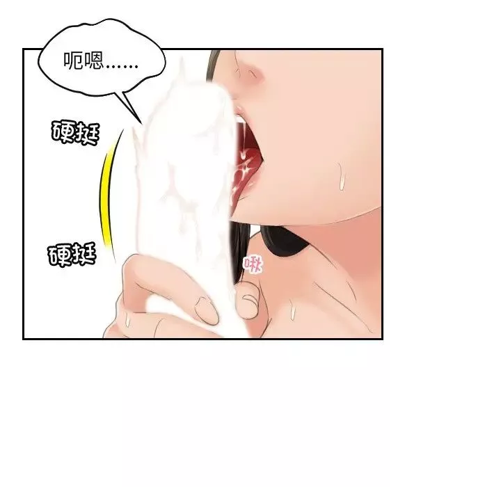 我的专属娃娃第3話