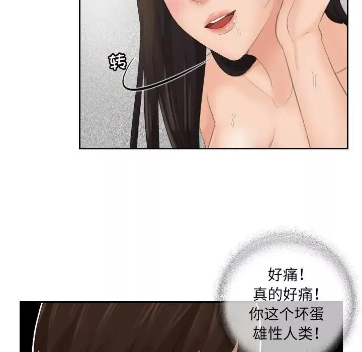 我的专属娃娃第3話