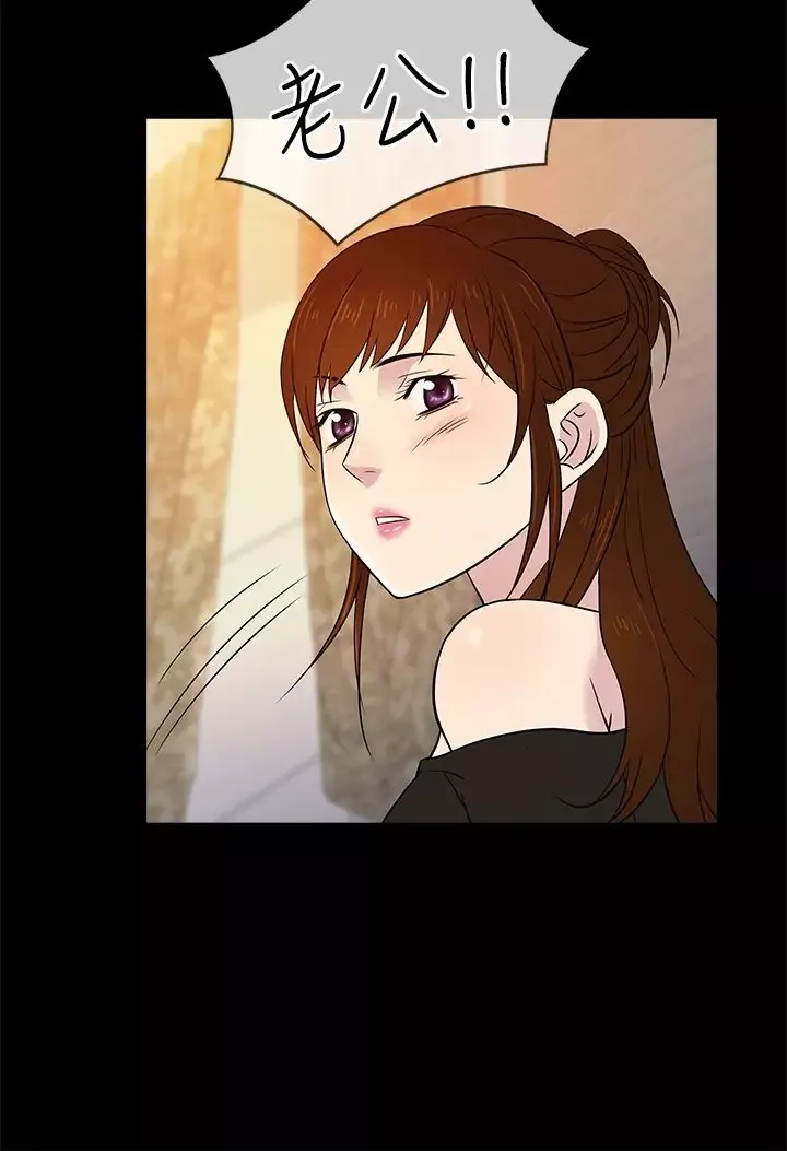 老婆回來了第11话