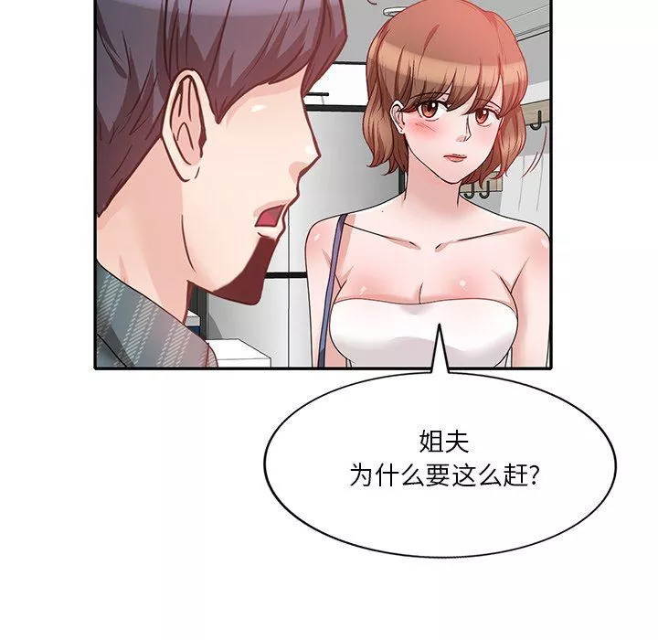 壞壞的大嫂第24話