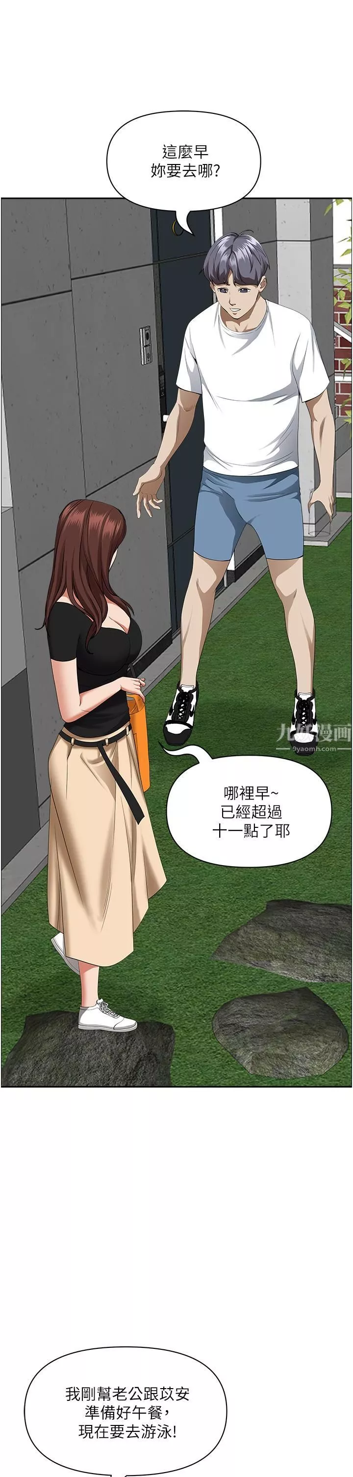 霸占人妻-第44话-阿姨请你吃好吃的 - 图片 30