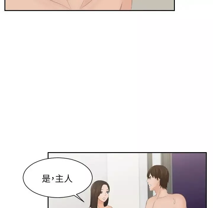 我的专属娃娃第3話