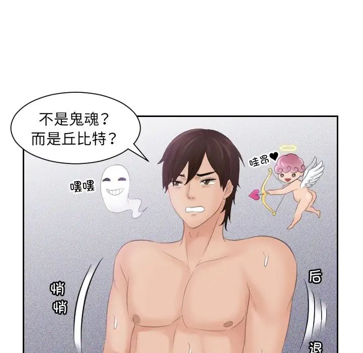 我的专属娃娃第3話