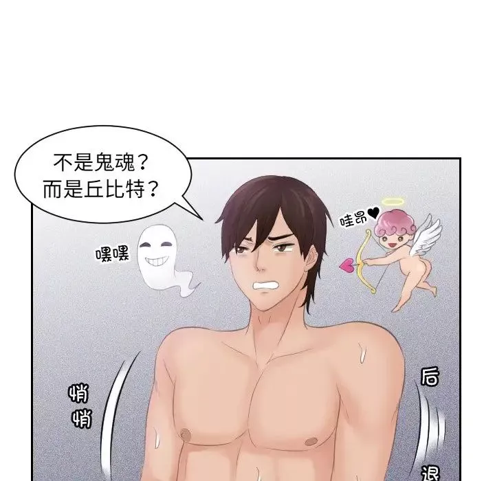 我的专属娃娃第3話